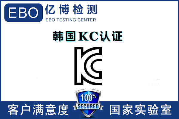 路由器KC認(rèn)證怎么辦理-KC認(rèn)證證書有效期多久？