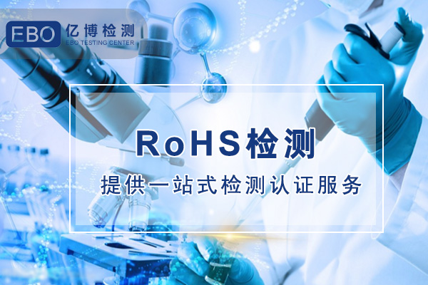 符合RoHS認證要求意味著無鉛嗎？