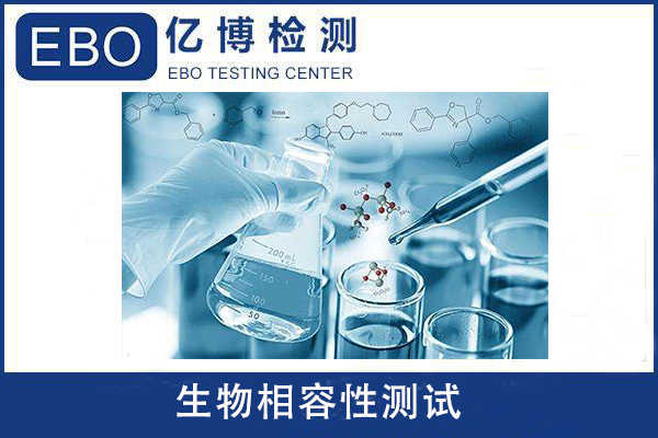 生物相容性細胞毒測試標準和測試方法及應(yīng)用