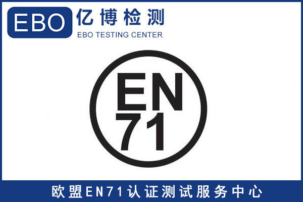 玩具CE認(rèn)證費用-玩具CE認(rèn)證是什么收費標(biāo)準(zhǔn)？