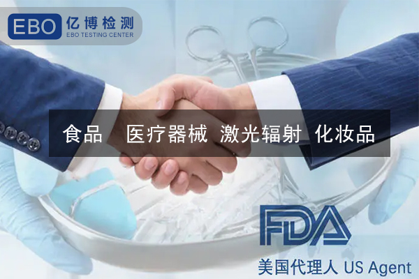 激光產(chǎn)品FDA注冊(cè)是否需要美代？