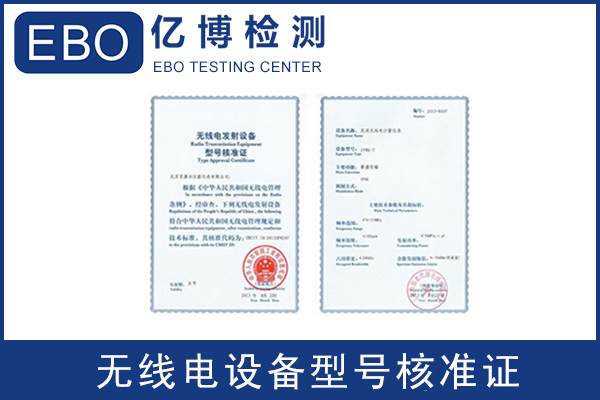 SRRC測試-藍(lán)牙手表SRRC報告辦理費(fèi)用介紹