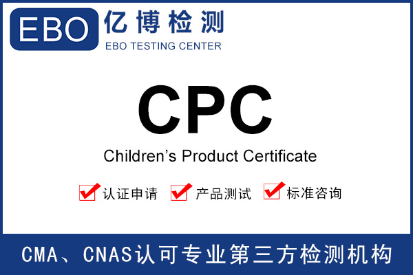 亞馬遜cpc證書總是不通過(guò)是什么原因？