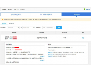 3C證書是什么，淘寶必須要有嗎？