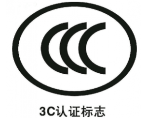 3C認證派生是什么意思/3C認證派生怎么辦理？