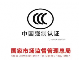 從4月15號(hào)起，電動(dòng)自行車未獲CCC認(rèn)證不得銷售!