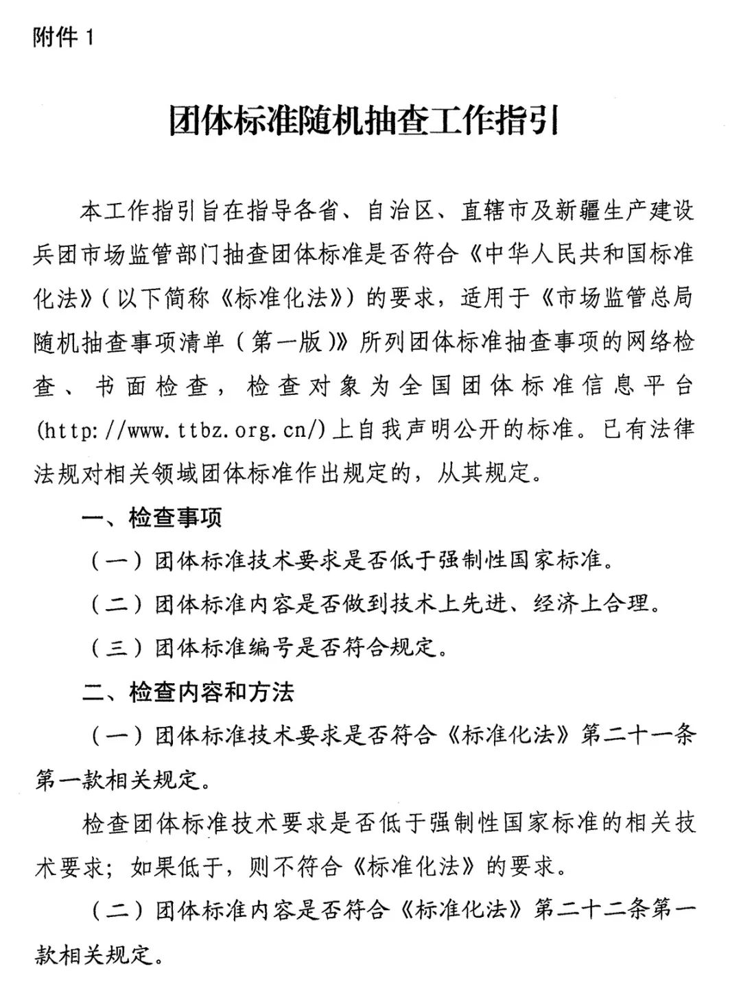 企業(yè)標(biāo)準(zhǔn)備案聲明