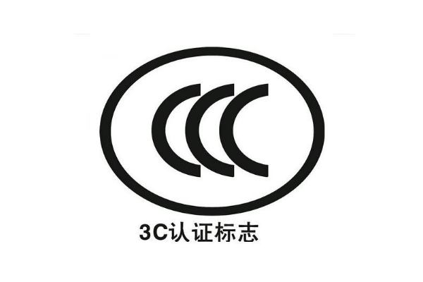防爆電氣等產(chǎn)品3C認(rèn)證產(chǎn)品范圍有哪些？