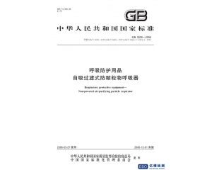 口罩GB2626-2019與GB2626-2006的主要區(qū)別有哪些？