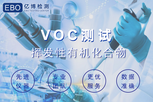 油墨VOCs檢測(cè)標(biāo)準(zhǔn)國標(biāo)GB 38507-2020最新規(guī)定