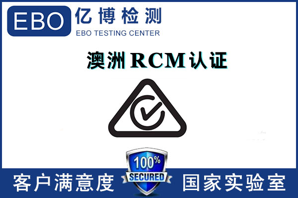 產(chǎn)品出口澳洲需要做什么認(rèn)證/要怎么做？