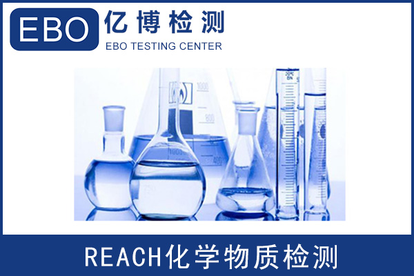 燈具REACH測(cè)試報(bào)告哪里可以做？